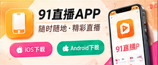 移动观看栏目主题